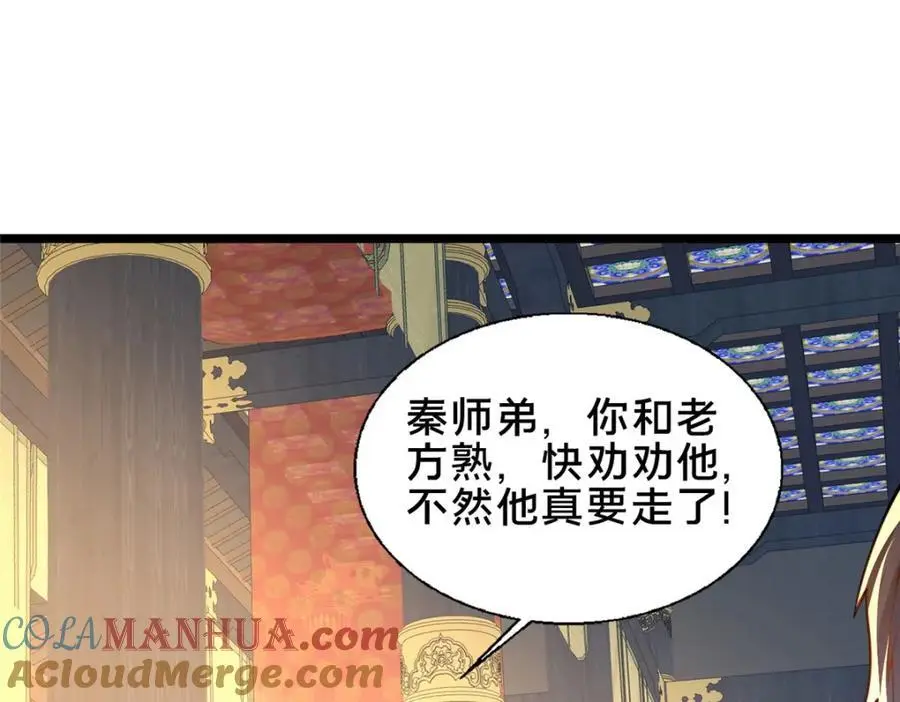 67 寻师 第97页
