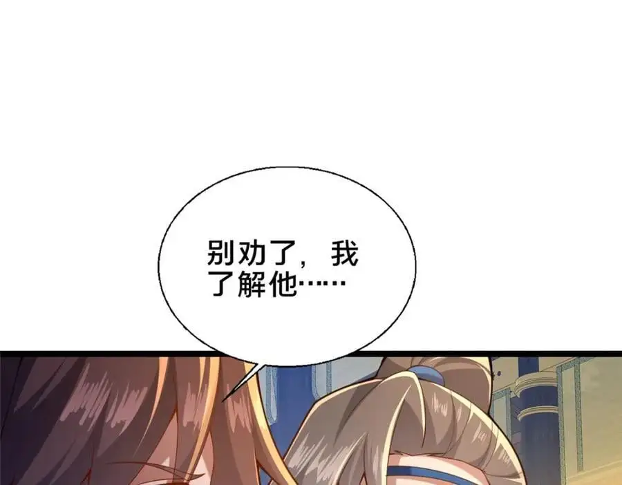 67 寻师 第100页