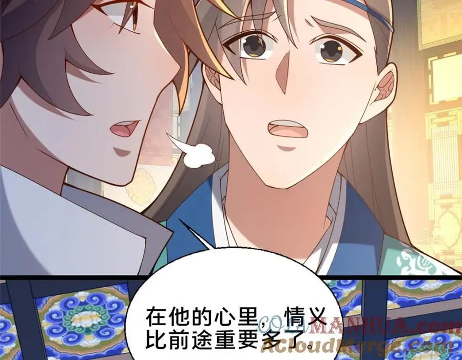 67 寻师 第101页