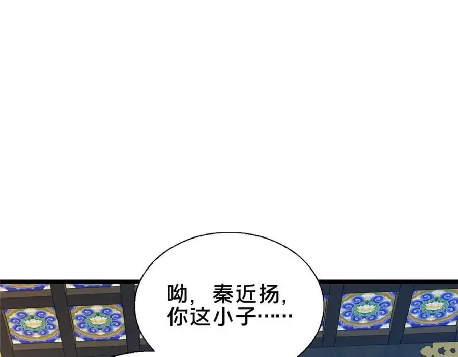 67 寻师 第107页