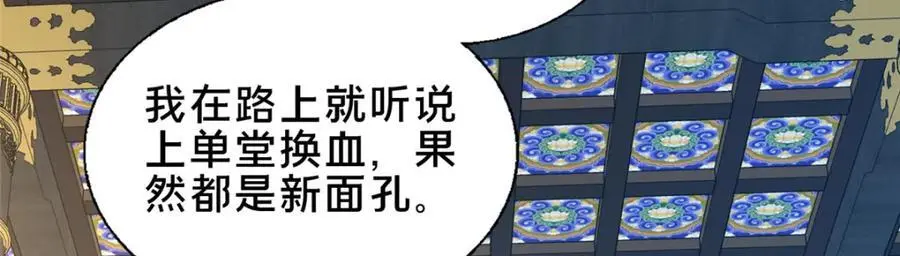 67 寻师 第108页