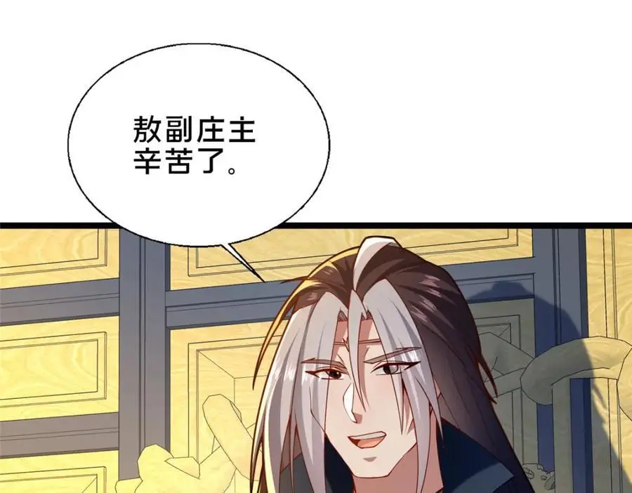 67 寻师 第112页