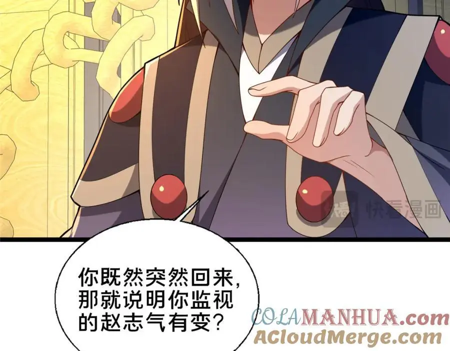 67 寻师 第113页