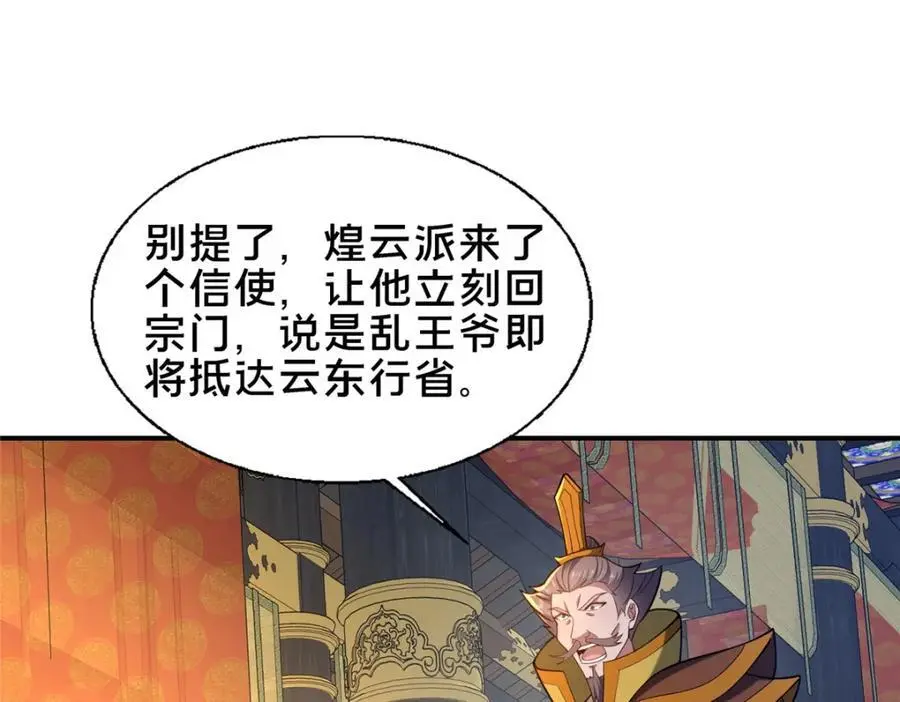 67 寻师 第115页