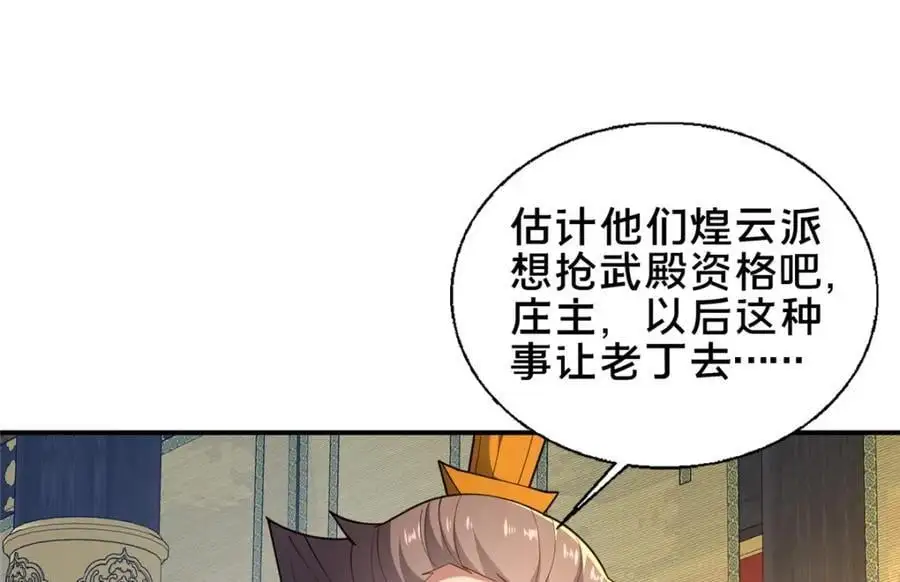 67 寻师 第118页
