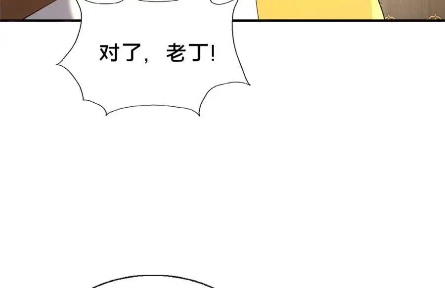 67 寻师 第120页