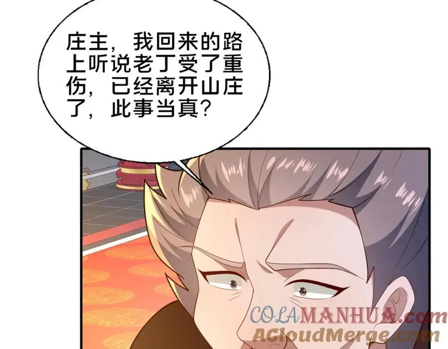 67 寻师 第121页