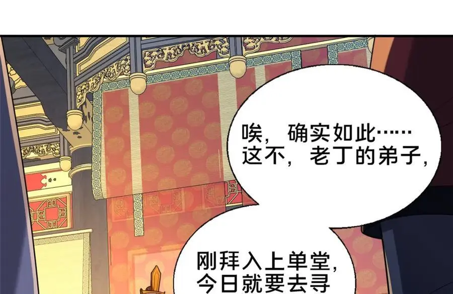 67 寻师 第124页