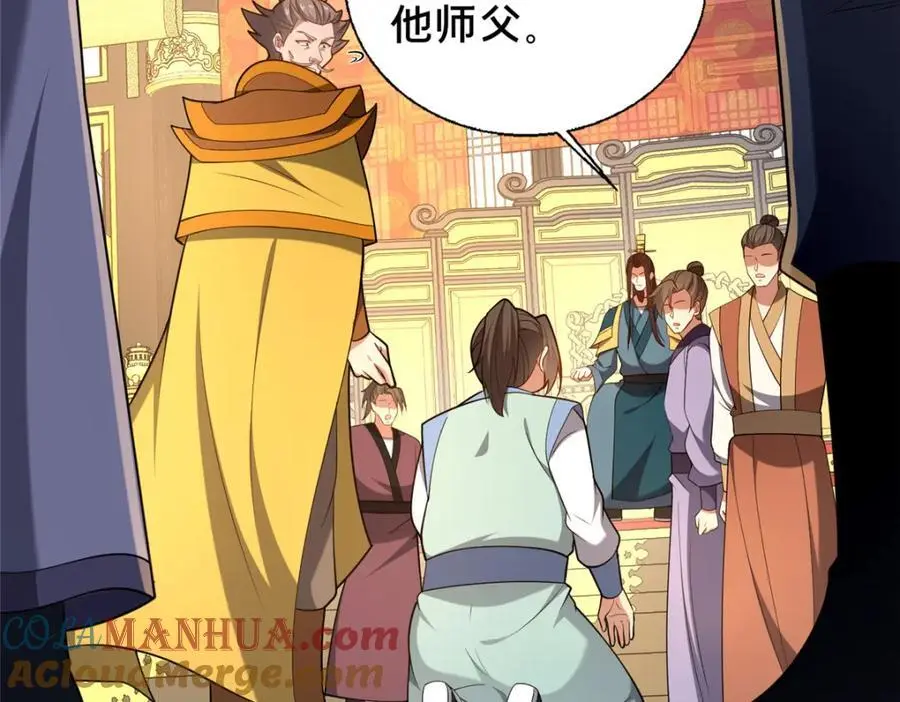 67 寻师 第125页
