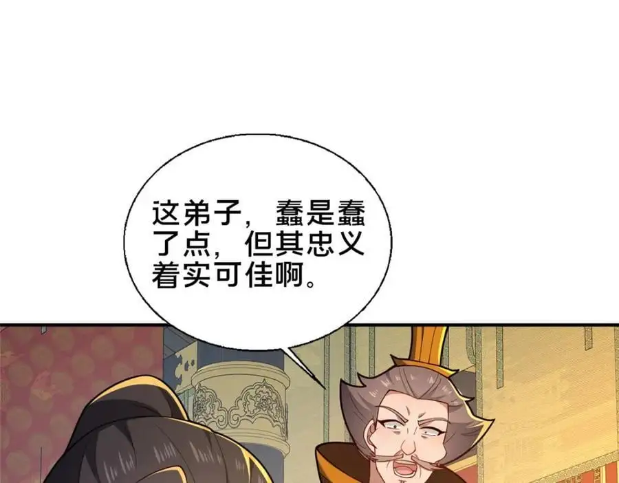 67 寻师 第127页