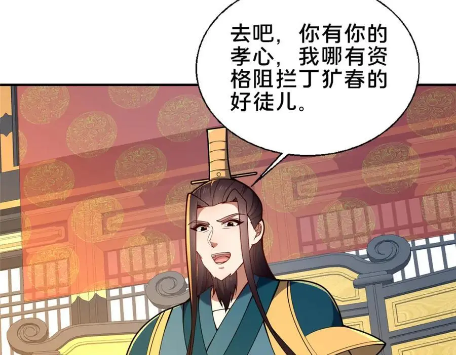 67 寻师 第130页