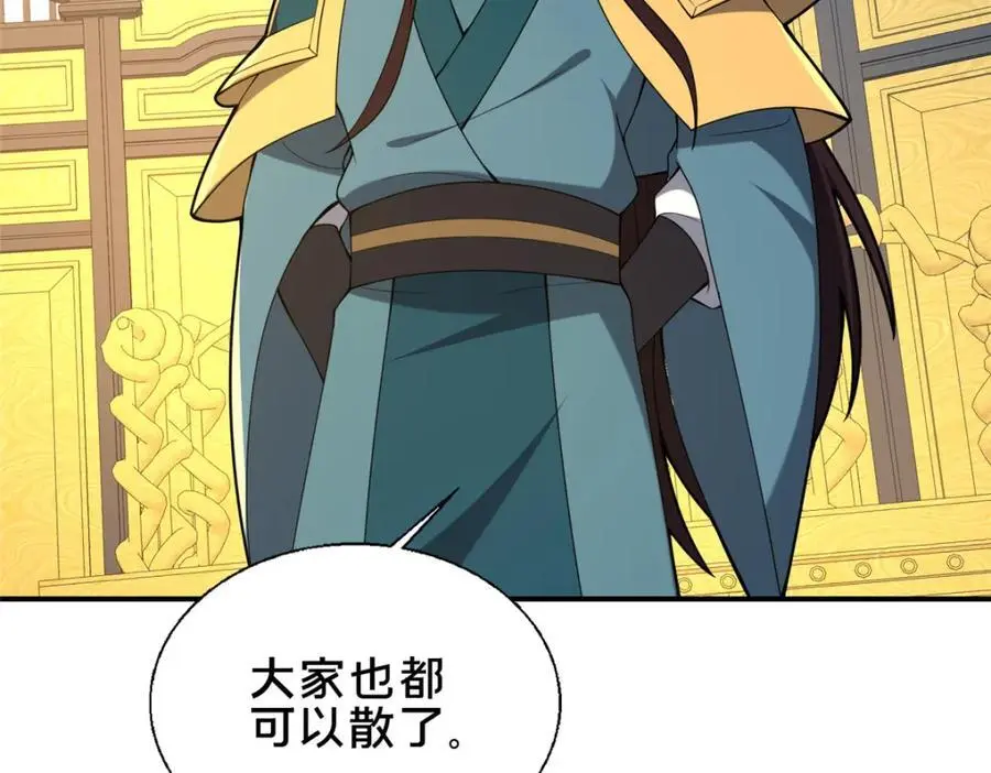 67 寻师 第131页