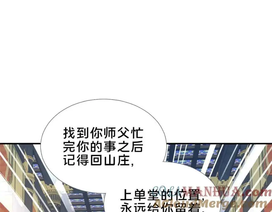 67 寻师 第133页