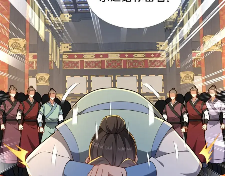 67 寻师 第134页