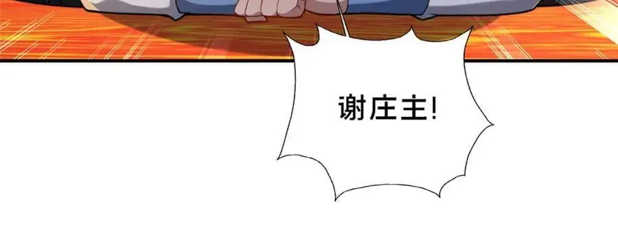 67 寻师 第135页