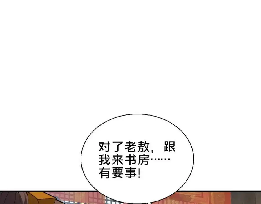 67 寻师 第136页