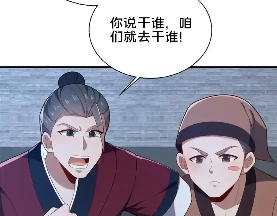 71 送命题 第146页