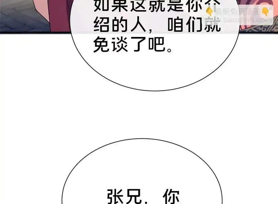 07 陷阱 第25页