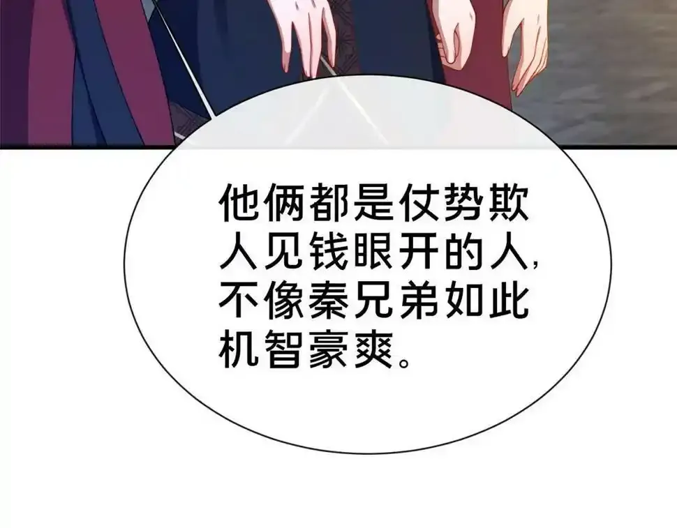 07 陷阱 第106页