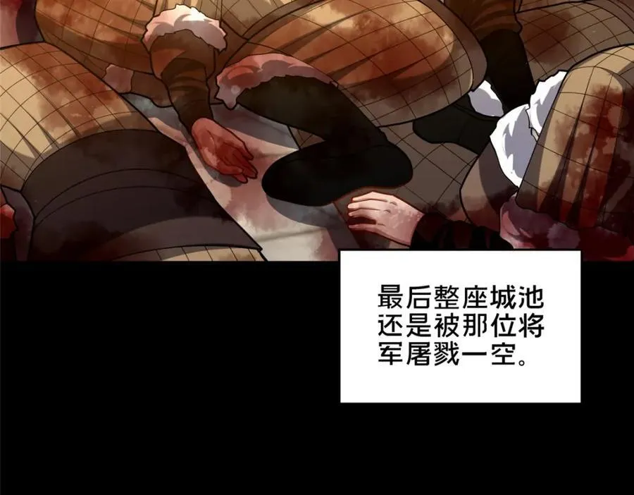 77 辛山寒的赌约 第112页