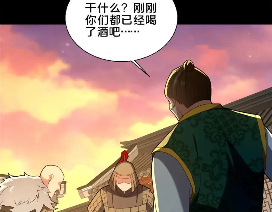 82 我一人，足矣 第11页