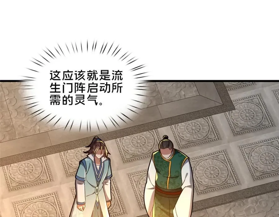 83 武圣 第23页