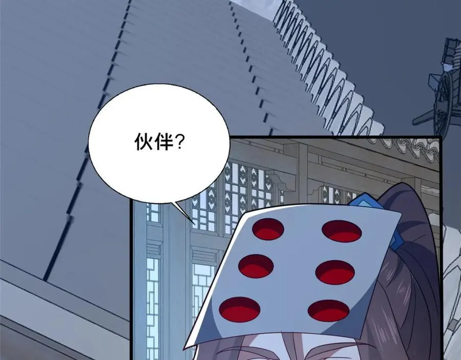87 蛇尸现世 第10页
