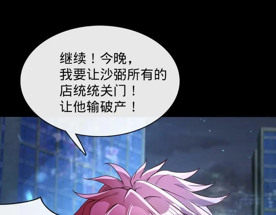 第13话 绑架危机 第12页