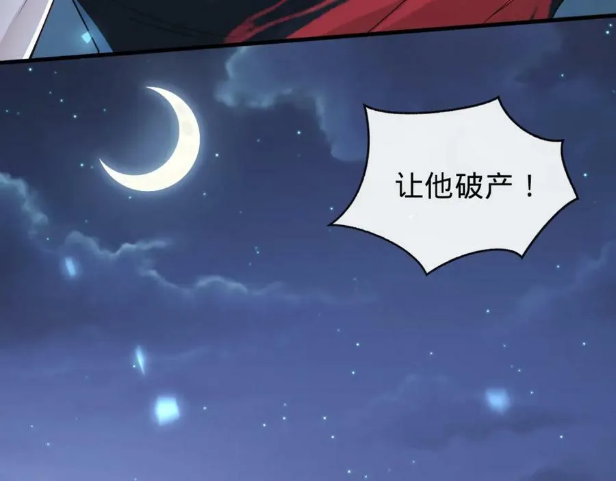 第13话 绑架危机 第15页