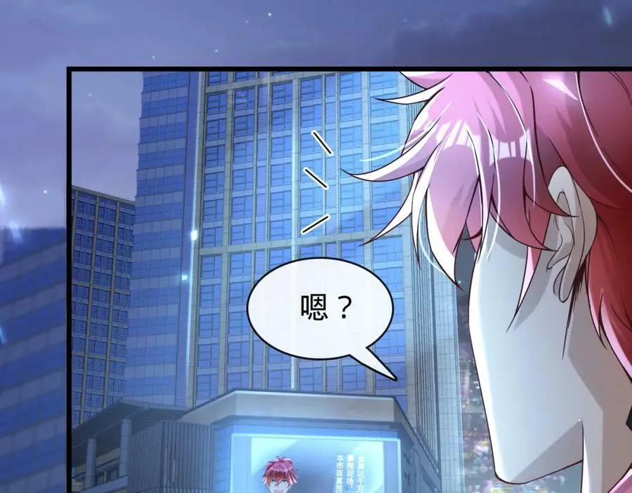 第13话 绑架危机 第16页