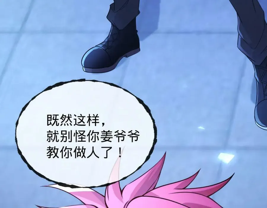 第13话 绑架危机 第24页