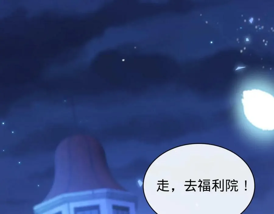 第13话 绑架危机 第27页