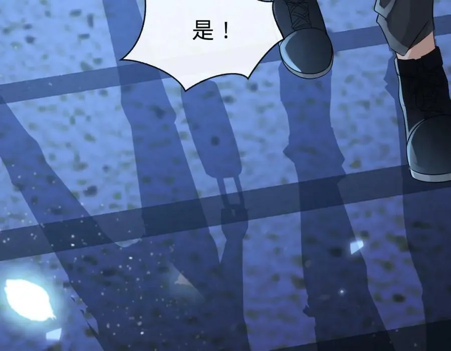 第13话 绑架危机 第31页