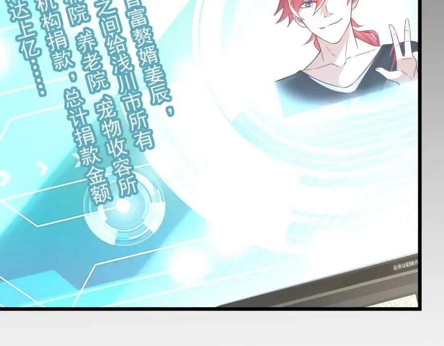 第13话 绑架危机 第34页