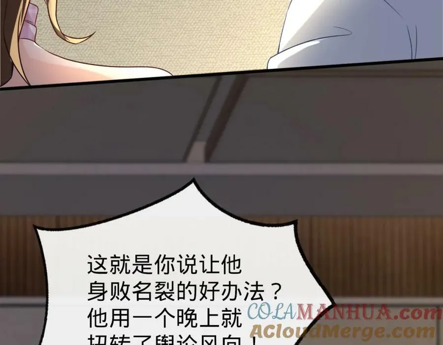 第13话 绑架危机 第37页