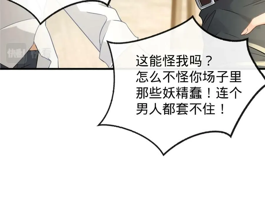 第13话 绑架危机 第40页