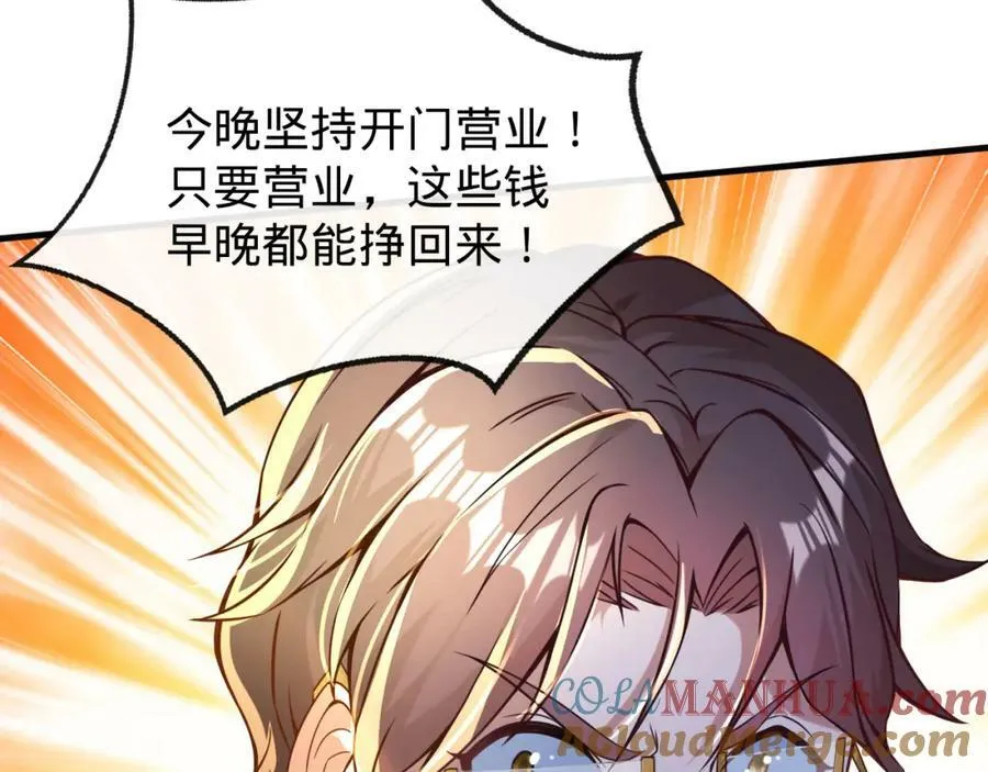 第13话 绑架危机 第45页