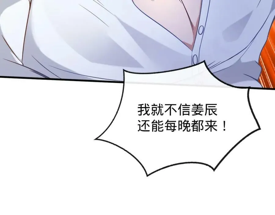 第13话 绑架危机 第47页