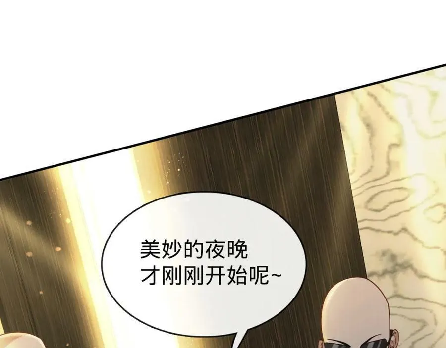 第13话 绑架危机 第48页