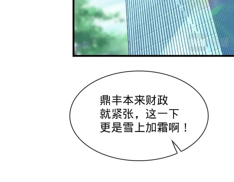 第13话 绑架危机 第56页