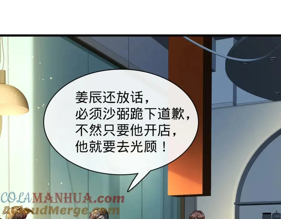 第13话 绑架危机 第57页