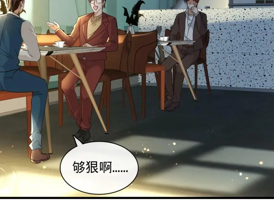 第13话 绑架危机 第58页