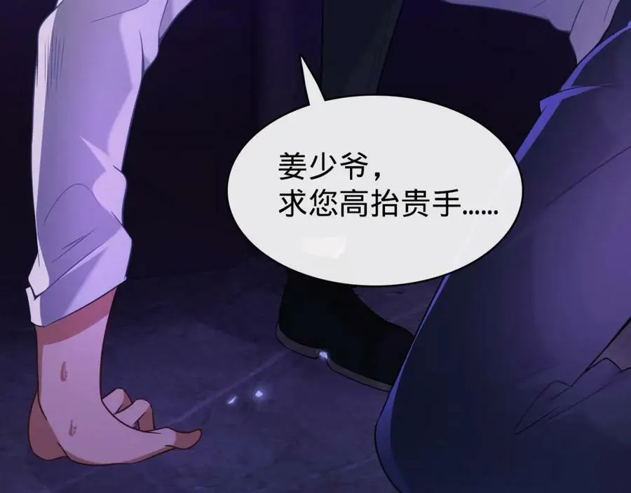 第13话 绑架危机 第64页