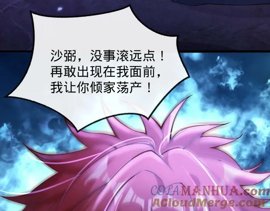 第13话 绑架危机 第65页