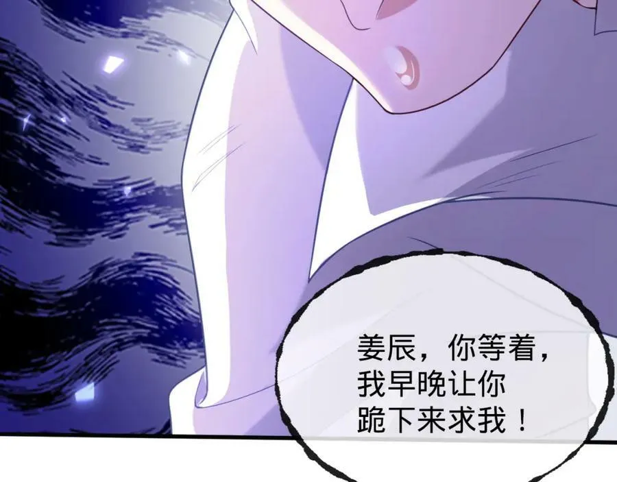 第13话 绑架危机 第76页