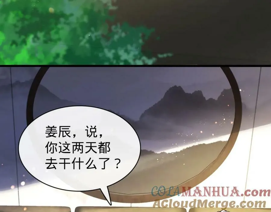 第13话 绑架危机 第81页