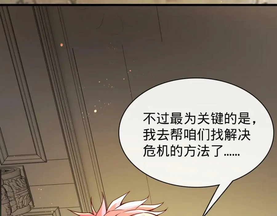 第13话 绑架危机 第84页