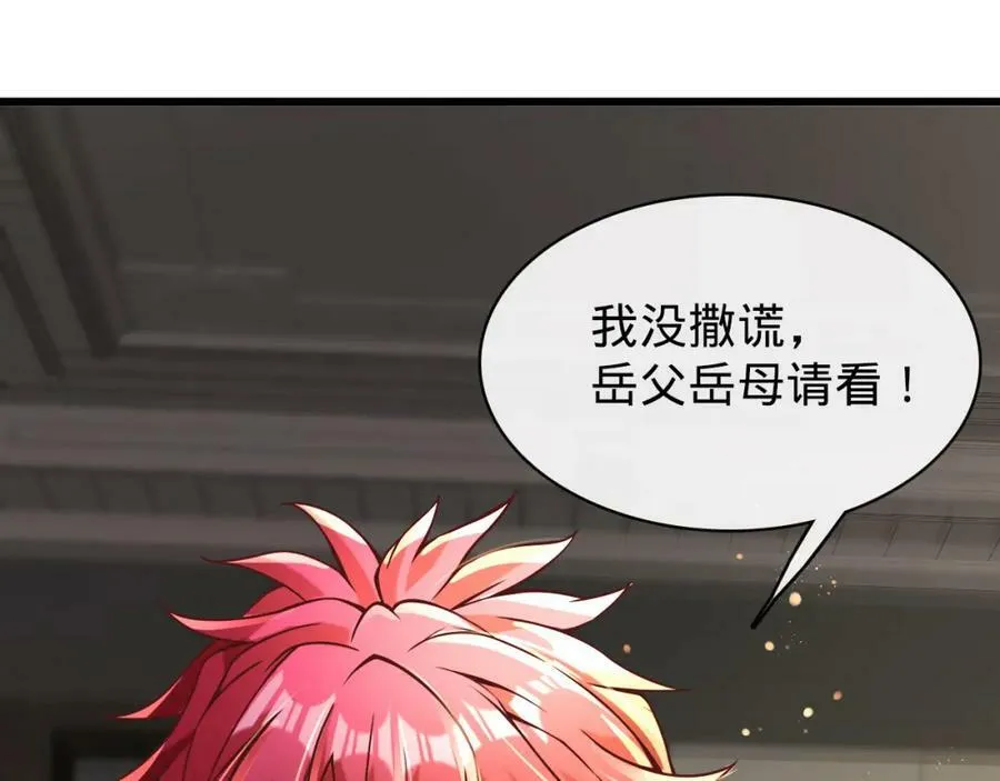 第13话 绑架危机 第92页