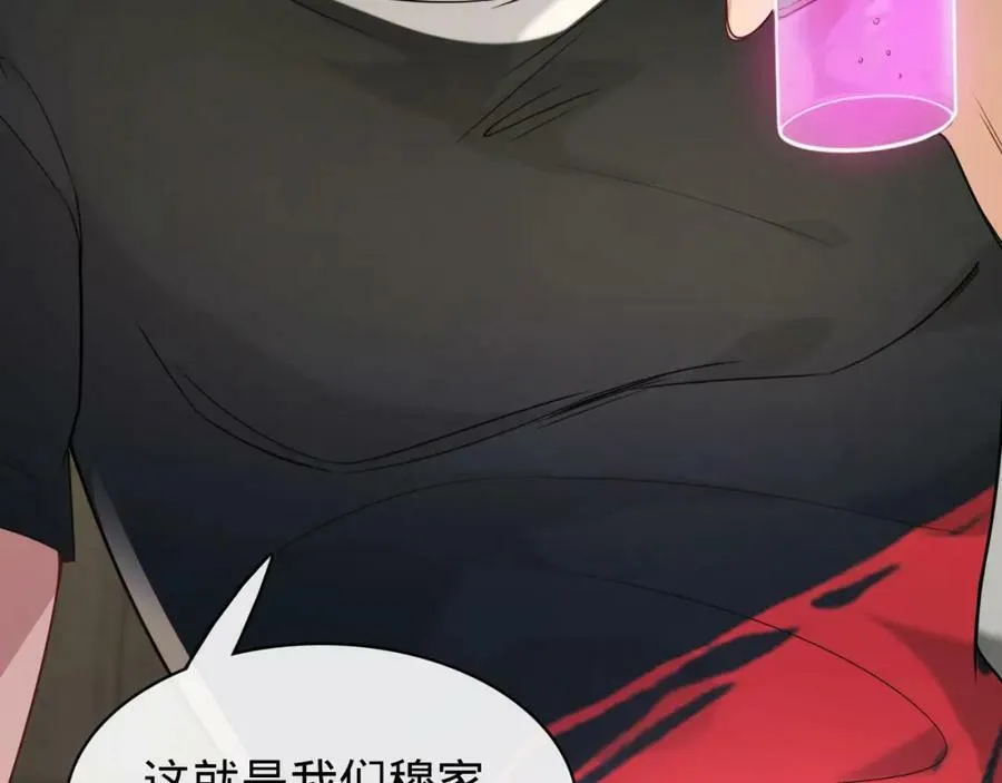 第13话 绑架危机 第94页