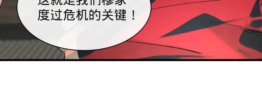 第13话 绑架危机 第95页